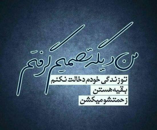 دانلود عکس پروفایل سنگین