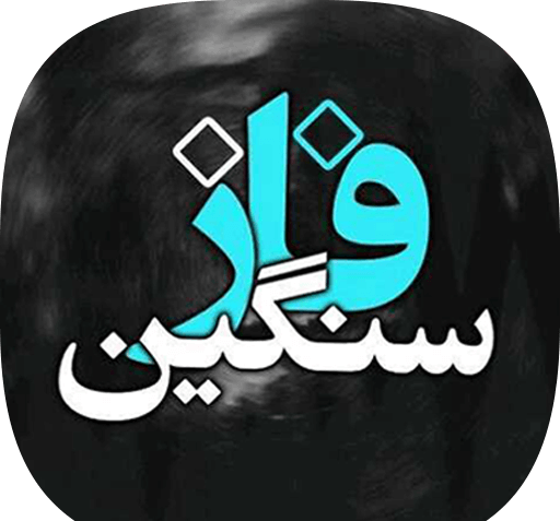 دانلود عکس پروفایل سنگین