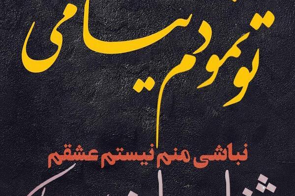 دانلود عکس پروفایل ثنا