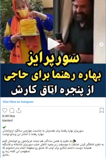 عکس چهارمین سالگرد ازدواج بهاره رهنما