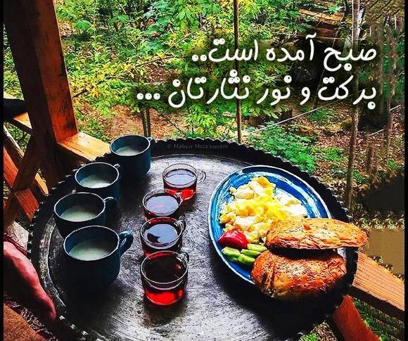عکس باحال صبح