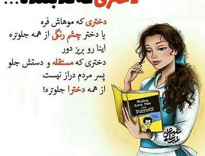 عکس باحال دخترونه
