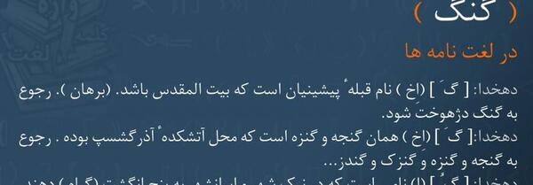 عکس گنگ چیست