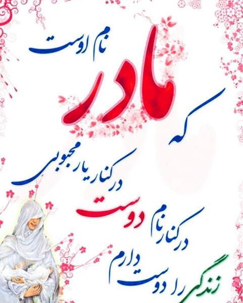 دانلود عکس پروفایل مادر