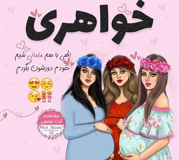 عکس پروفایل دخترونه فانتزی سه نفره