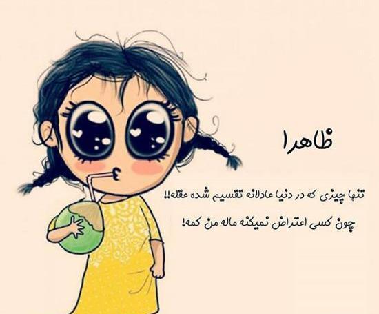 دانلود عکس پروفایل شاد