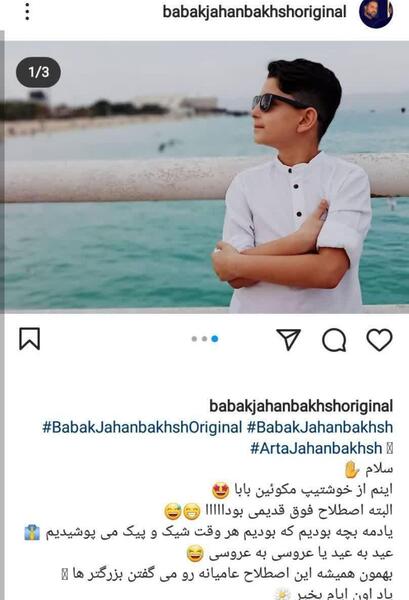 عکس پسر خوشتیپ تهران