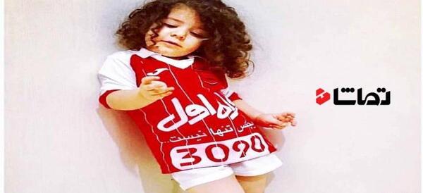عکس دختر کوچولوی پرسپولیسی