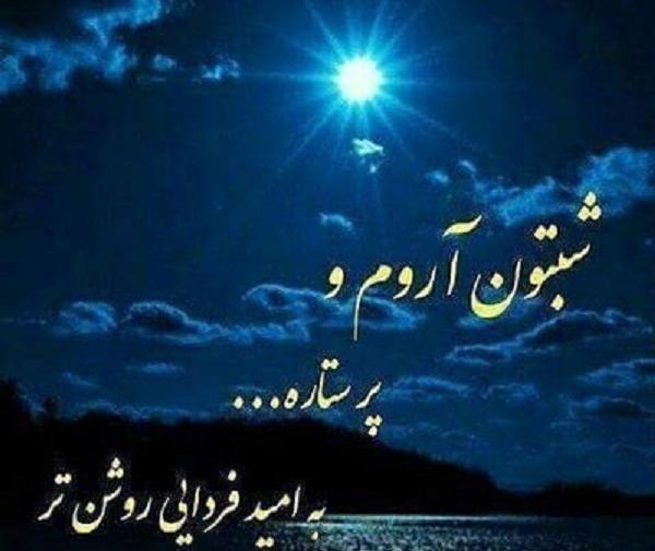 عکس نوشته شبتون مهدوی
