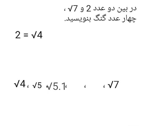 عکس عدد گنگ