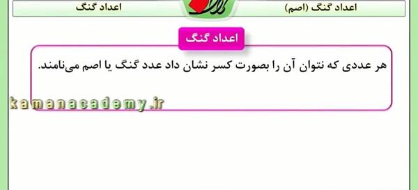 عکس عدد گنگ