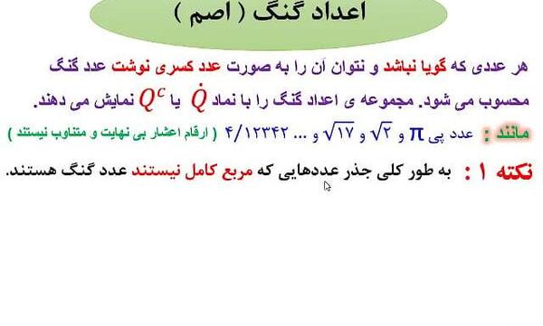 عکس عدد گنگ