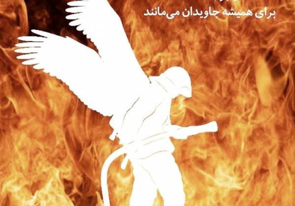 عکس باحال آتش