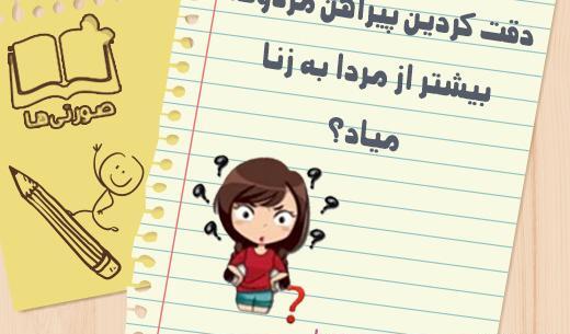 عکس باحال خنده دار دخترونه
