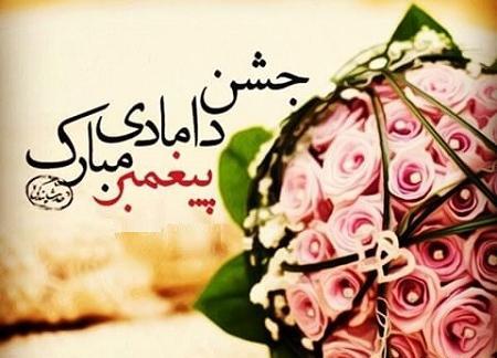 عکس سالگرد ازدواج حضرت محمدو حضرت خدیجه