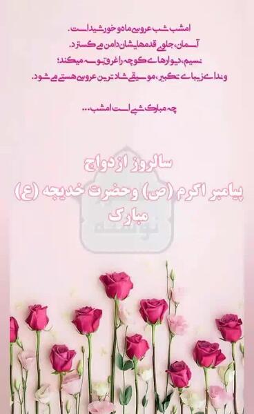 عکس سالگرد ازدواج حضرت محمدو حضرت خدیجه