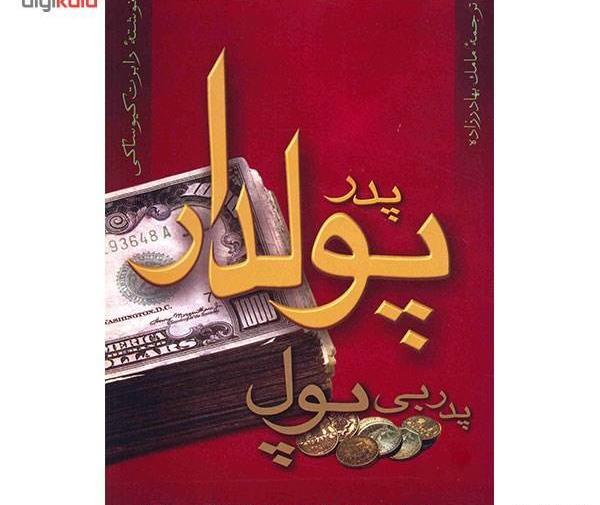 عکس نوشته پسر بی پول