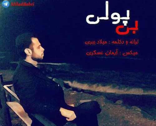 عکس نوشته پسر بی پول
