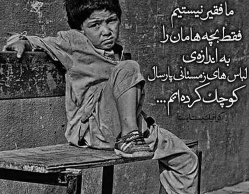 عکس نوشته پسر بی پول