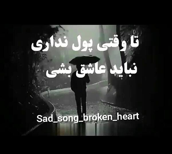 عکس نوشته پسر بی پول