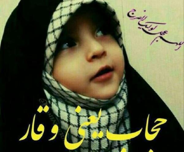 عکس دختر کوچولو چادری