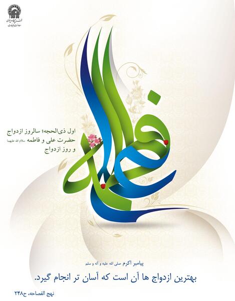 عکس گرافیکی سالگرد ازدواج