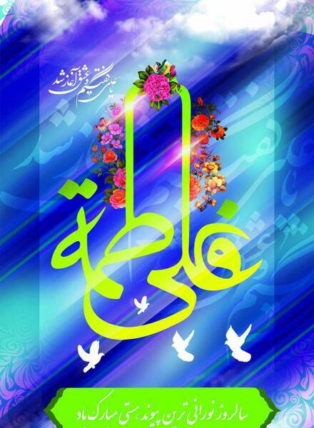 عکس گرافیکی سالگرد ازدواج