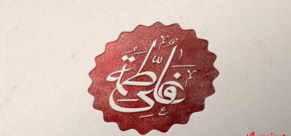 عکس گرافیکی سالگرد ازدواج