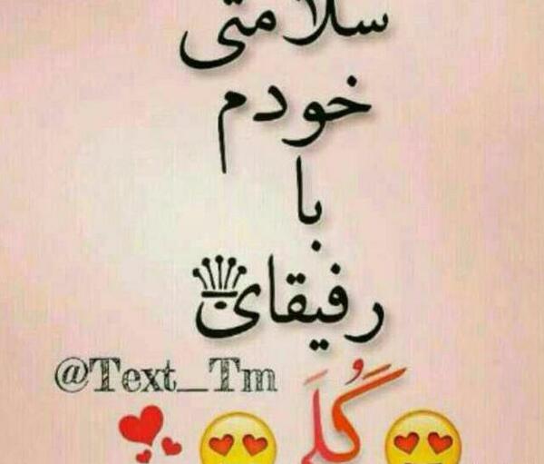 عکس باحال برای گروه