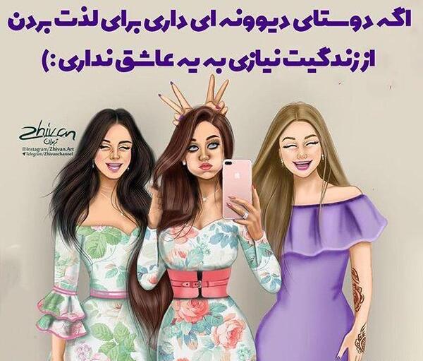 عکس پروفایل دخترونه فانتزی دوستانه