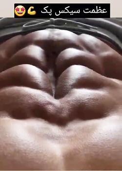عکس سیکس پک ساده دخترانه جدید