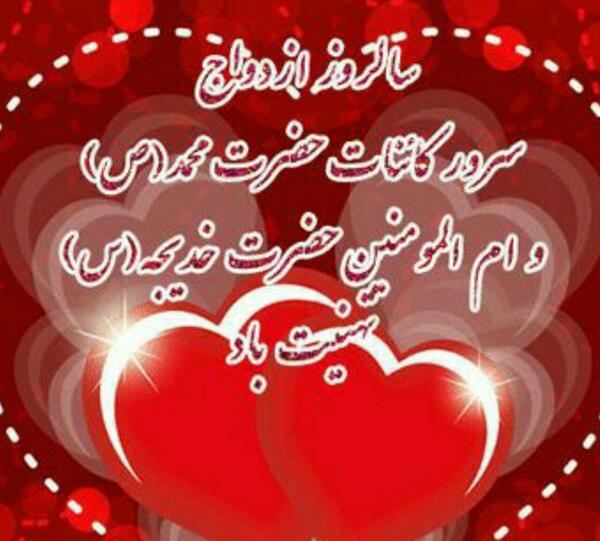 عکس سالگرد ازدواج حضرت محمد و خدیجه