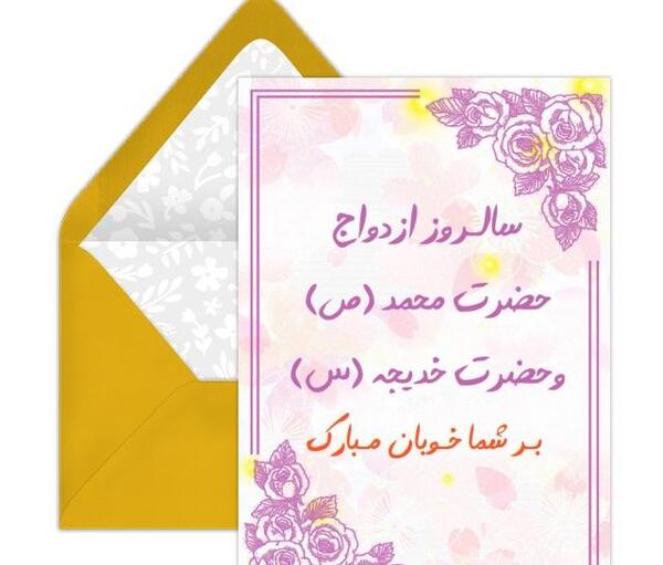 عکس سالگرد ازدواج حضرت محمد و خدیجه