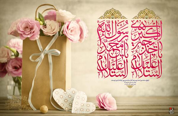 عکس سالگرد ازدواج حضرت محمد و خدیجه