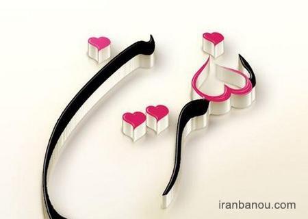 دانلود عکس پروفایل ذبیح