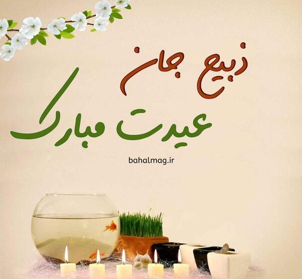 دانلود عکس پروفایل ذبیح