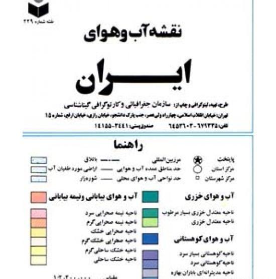 عکس نقشه ناهمواری ایران