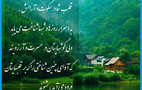 عکس شبتون پراز آرامش