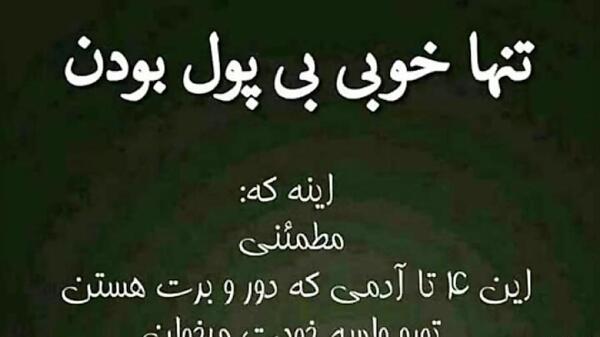 عکس نوشته دختر پول پرست
