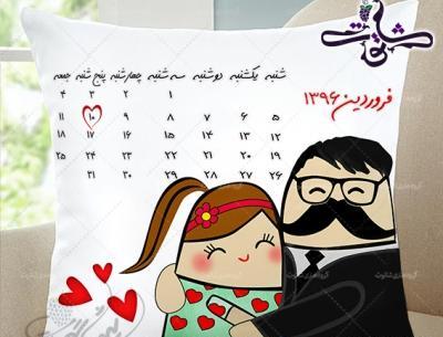 عکس سالگرد ازدواج فروردین