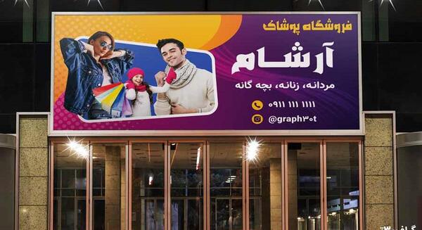 دانلود عکس پروفایل لباس فروشی