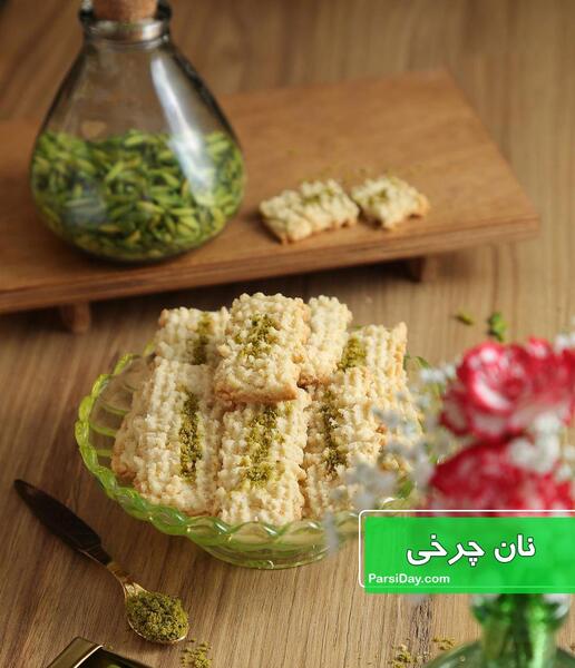 عکس شیرینی چرخی قزوین