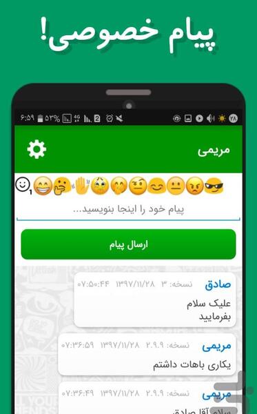 عکس چت باحال دوستانه