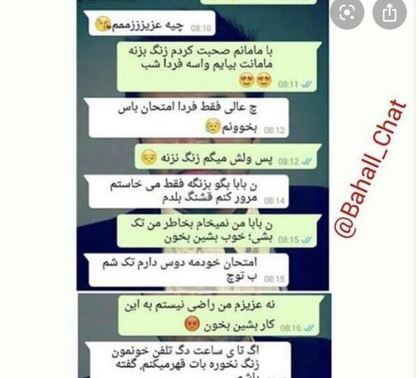 عکس چت باحال دوستانه
