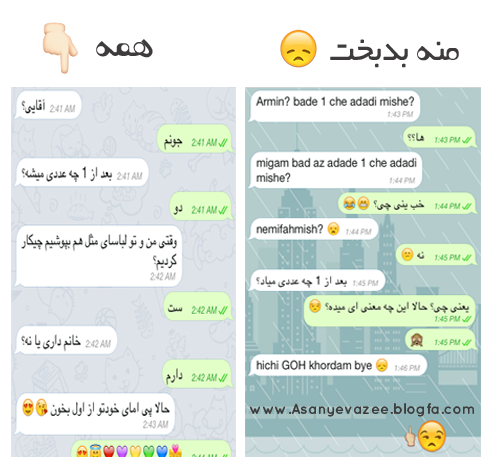 عکس چت باحال دوستانه