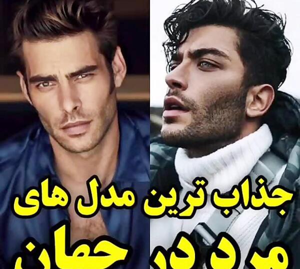 عکس جذاب ترین پسر جهان