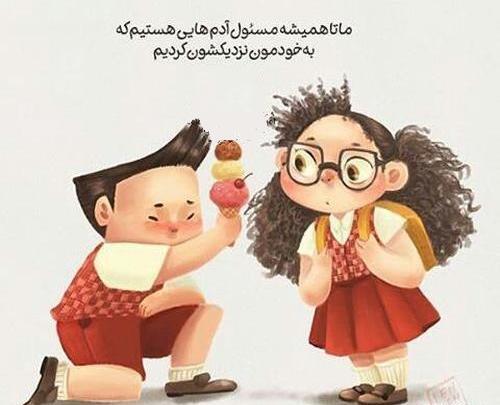 عکس پروفایل باحال عاشقانه