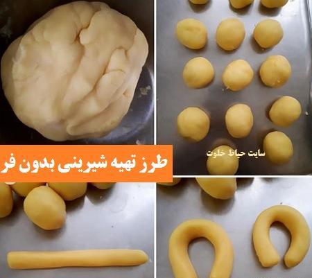 عکس شیرینی نعلی