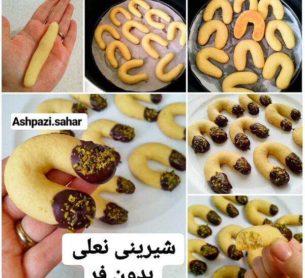عکس شیرینی نعلی