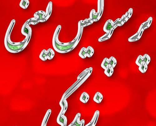 عکس باحال از پرسپولیس